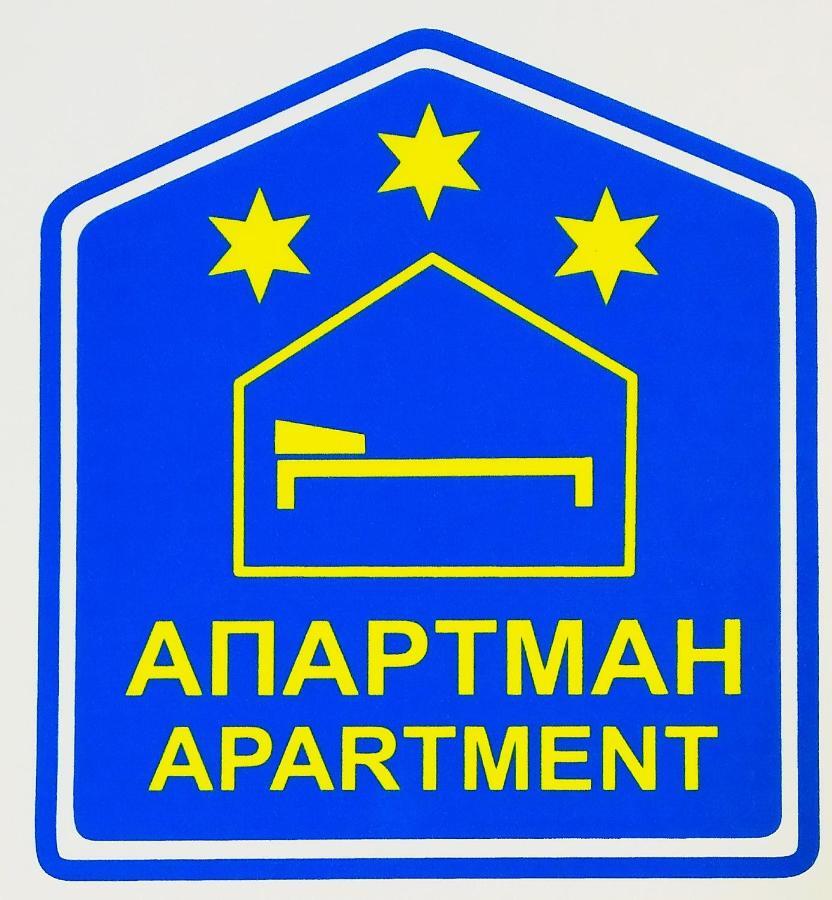 Sky Apartman Soko Banja Ngoại thất bức ảnh